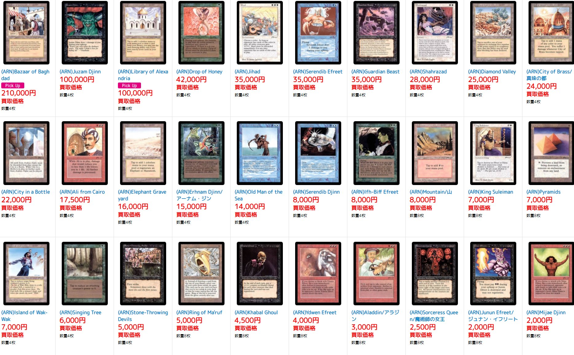 MTG Guardian Beast アラビアンナイト - ゲーム MTG Guardian Beast アラビアンナイト - ゲーム