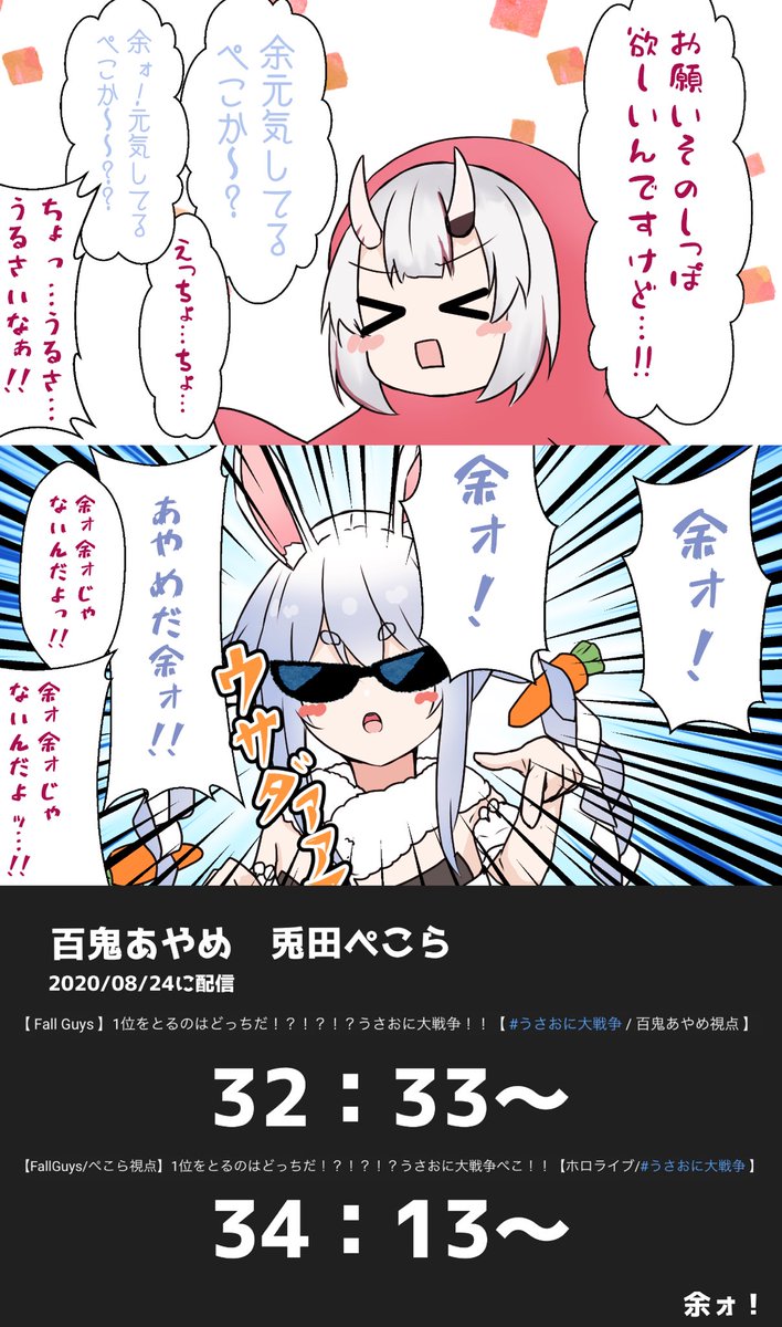 画像ぺこ余 