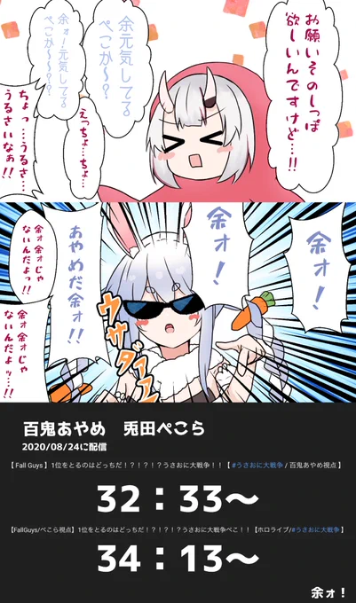 画像ぺこ余 