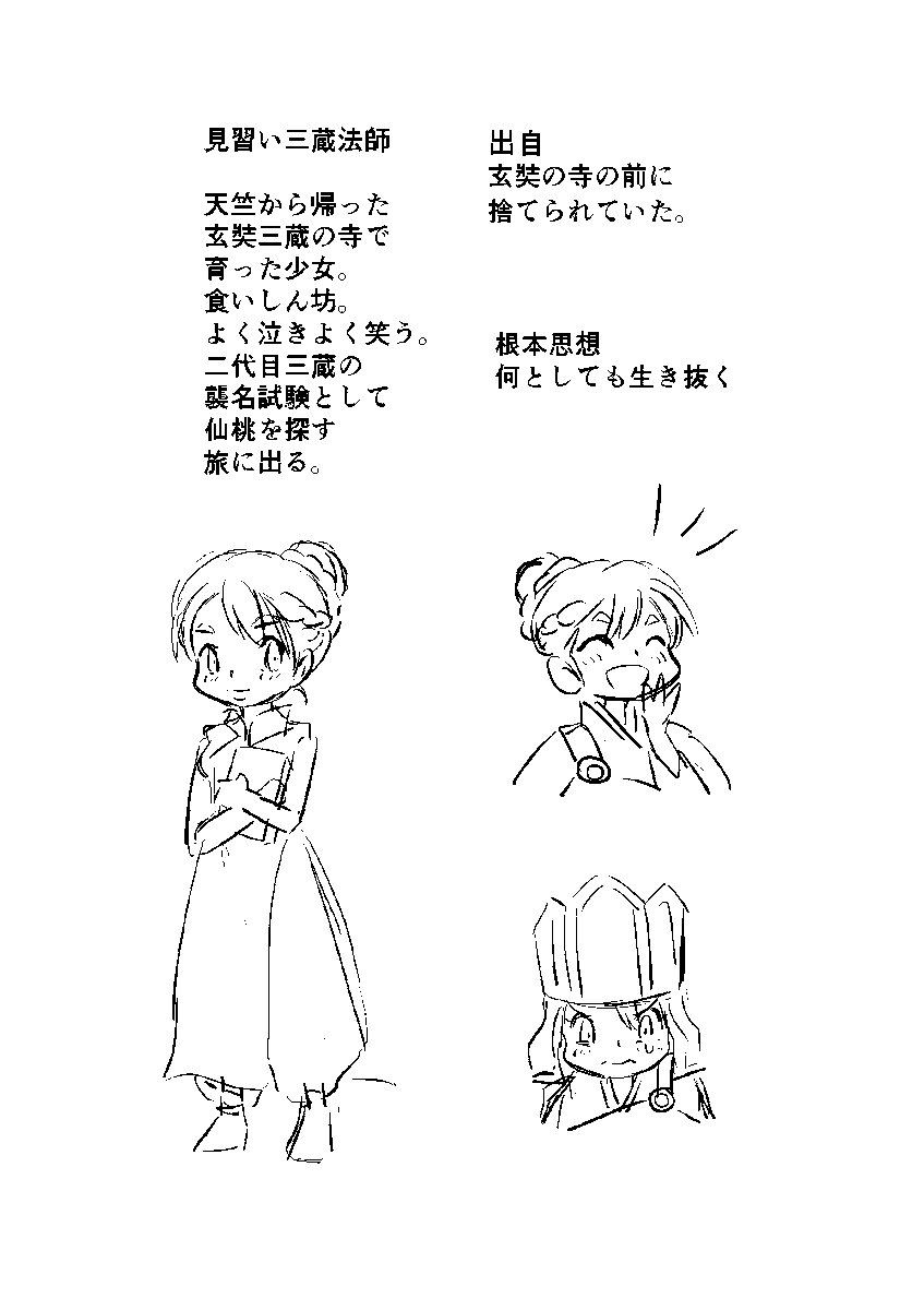 卒業課題「桃遊記」設定。さらに練っていきます✨✨
#コルクラボマンガ専科 