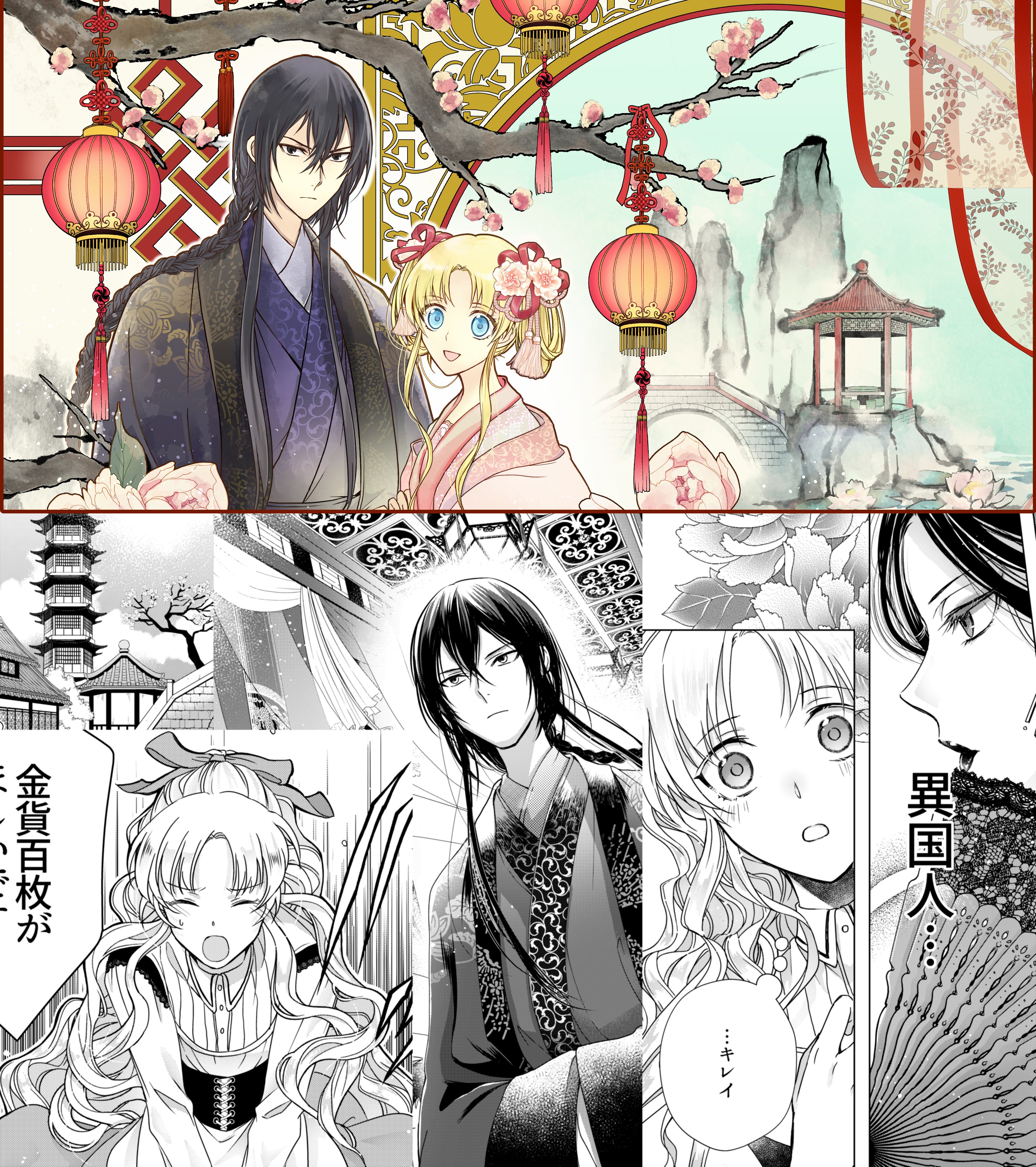 日野杏寿 本日からアプリ マンガup スクウェア エニックス様 でコミカライズ新連載が始まっています 没落令嬢の 異国結婚録 原作 江本マシメサ先生 まち先生 よろしくお願いします アプリdl T Co Dko9kcwwlp T Co