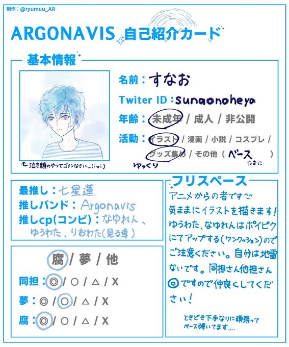 Sunaonoheyaさんのイラスト一覧 Sunaonoheyaさんのイラスト一覧