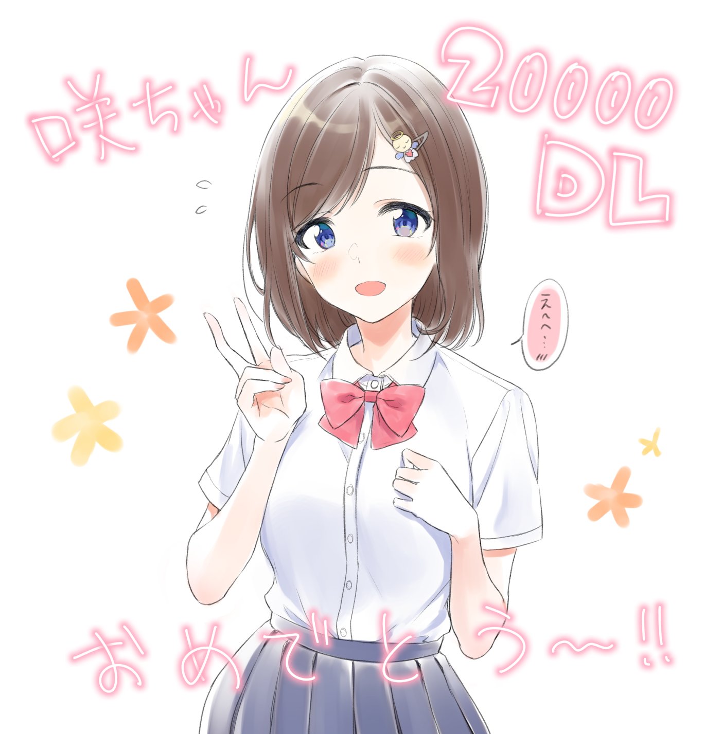 パステル×トリップ on X: 見て見て！！ うたげ。様（@utage_illust）に、一作目のお祝いイラストを描いていただきましたよ！  咲が…！めっちゃくちゃ…！かわいいの…！！ ありがとうございますー！ DLしてくださった皆様も、本当に本当にありがとうございます！ t  ...