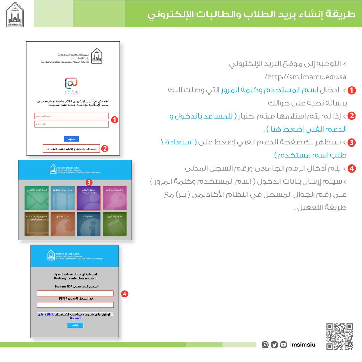 عمادة تقنيةالمعلومات On Twitter خطوات ربط البريد الإلكتروني بالهاتف الذكي Https T Co Rg8ebuae6l