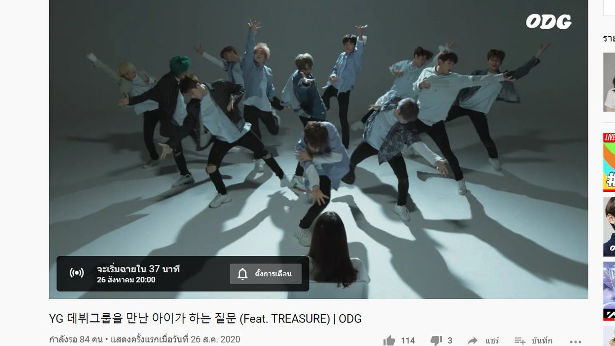 Khun_i_Khem's tweet photo. 26/08/2563  เวลา 20.00 น.
TREASURE มีออกไลฟ์ ช่องยูทูป ODG STUDIO
Link : https://t.co/r7QOXAAKgs

งงเลยจ้าาาา ทุกคนรอดูกันนะ https://t.co/y55kYR77lS