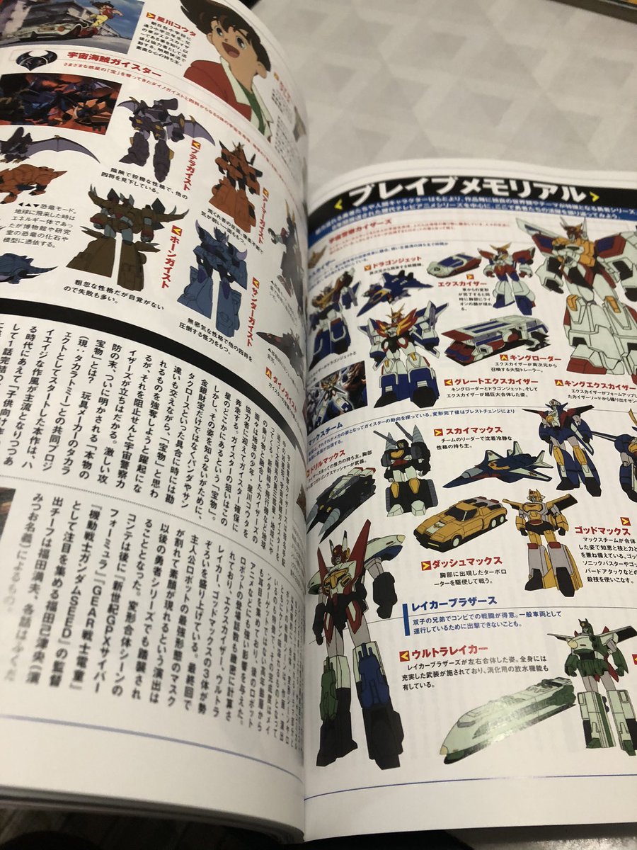 ドラゴン これすごいよ 勇者シリーズ好きな皆 これは絶対に買いだよ こんな特集まで組んでもらえるなんてありがたい 勇者シリーズ 勇者シリーズ30周年 勇者シリーズ30th T Co Vw7dpo0dpw