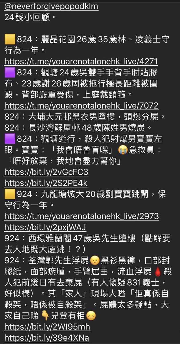 bIackobject's tweet photo. 來源/ #每日警暴實錄 Page.1
https://t.co/lriyI2SBg0

⚠️#24號事件薄‼️

824 觀塘24歲吳雙手手背手肘貼膠布、23歲謝26歲周被拖行極長距離被圍毆，背部嚴重受傷，上庭戴頸箍
https://t.co/vkWgMxbf0w

824 大埔大元邨黑衣男墮樓，頭爆分屍

#24timeline #24Aug2020 #HKPoliceBrutality https://t.co/fBW6E7hHdA