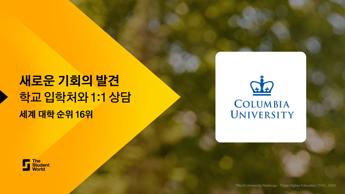 집에서 편안하게 유학 상담 받아보세요! 온라인 유학박람회 The Student World에서 나에게 딱 맞는 프로그램을 발견하실 수 있습니다! 무료 참가 신청 : bit.ly/TSWVirtualFair…