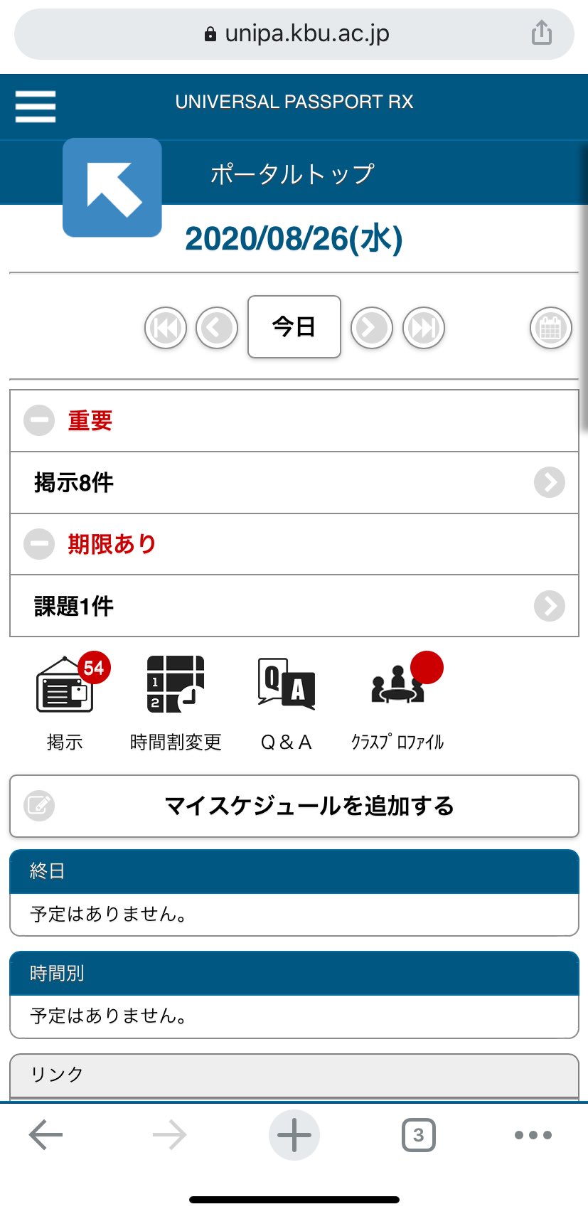 京都文教大学 消防防災サークル イーサポ 1回生のみんな 今日は成績発表の日です ユニパにログイン Pc版は 資格 成績 出欠 をクリック 成績照会 スマホ版は 左上の三本線をタップ 成績照会 京都文教大学 消防防災サークル イーサポ 1回生のみんな 今日は成績発表の日です ユニパにログイン Pc版は 資格 成績 出欠 をクリック 成績照会 スマホ版は 左上の三本線をタップ 成績照会