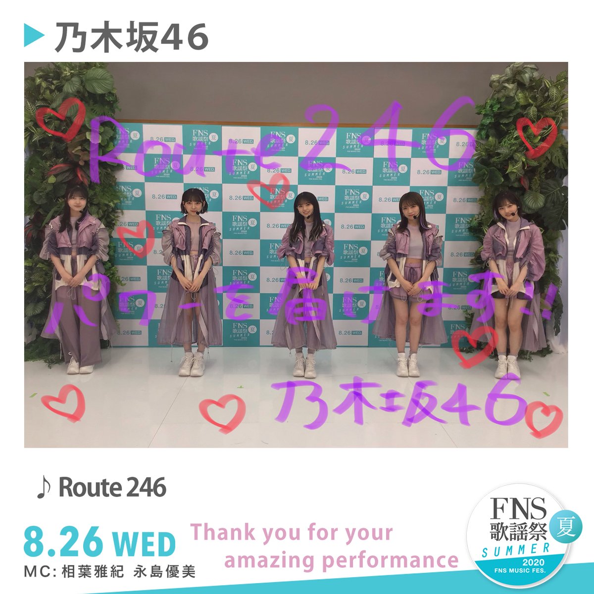 Fns歌謡祭 公式 フジテレビ系列で放送中 Fns歌謡祭 夏 乃木坂46の皆さん ありがとうございました とても耳に残るキャッチーなメロディーで 終わった後も口ずさんでしまいます 感想は Fns歌謡祭 を付けて ツイートしてくださいね 乃木坂46