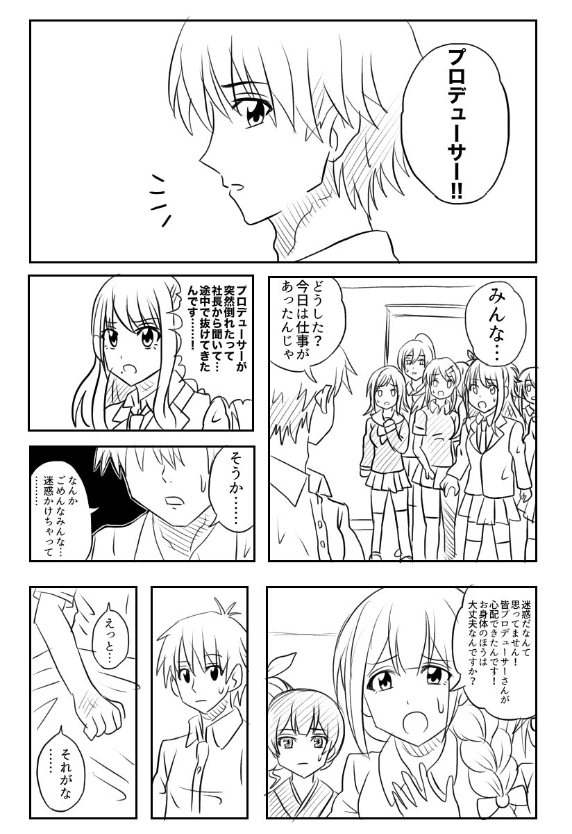 漫画 あの日約束したあの場所で まとめ