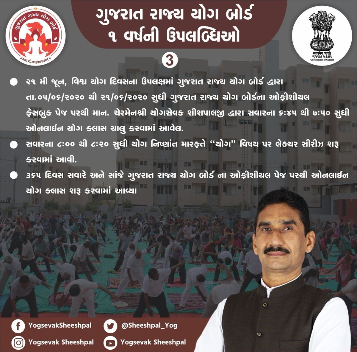 AsheshVyash's tweet photo. ગુજરાત રાજ્ય યોગ બોર્ડ" યોગમય ગુજરાત" અભિયાન અંતર્ગત..
પાર્ટ - 9
#YogmayGujarat #Campaign #YogsevakSheeshpal #GujaratStateYogBoard #YogKiBaat #Throwback1Year #1YearCompletion #Happy1stWorkAnniversary #YogInGujarat #YogForGujarat https://t.co/OEAbAd4oou https://t.co/vG5wAW7c3t