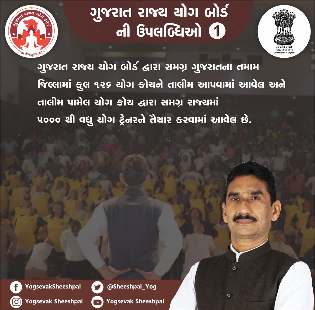 AsheshVyash's tweet photo. ગુજરાત રાજ્ય યોગ બોર્ડ" યોગમય ગુજરાત" અભિયાન અંતર્ગત..
પાર્ટ - 9
#YogmayGujarat #Campaign #YogsevakSheeshpal #GujaratStateYogBoard #YogKiBaat #Throwback1Year #1YearCompletion #Happy1stWorkAnniversary #YogInGujarat #YogForGujarat https://t.co/OEAbAd4oou https://t.co/gPJjn5vng3