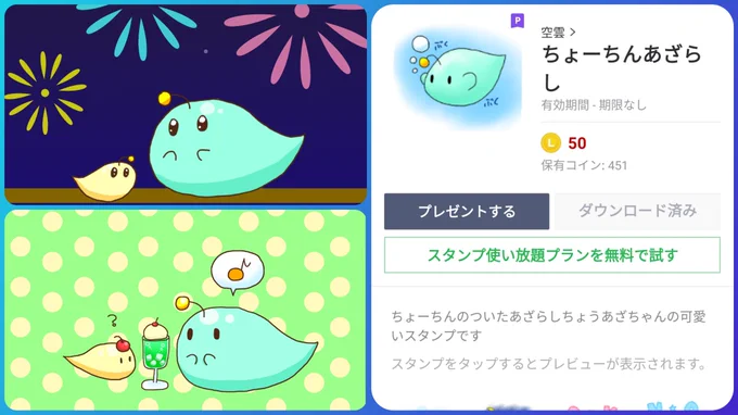 【ちょーちんあざらし】と【天界s】といううちの子でマイペースな活動してます🙌
ちょーあざくんは自分なりに展開してます💖
ハンドメイド等で自作グッズ作れる系作者です☺️
#一次創作クラスタフォロー祭 
