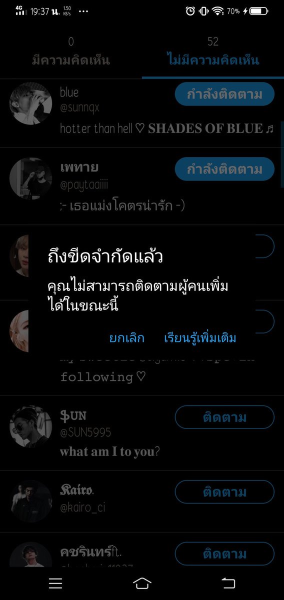 เดี๋ยวมาไล่ฟอลนะฮะลิมิตน้ว