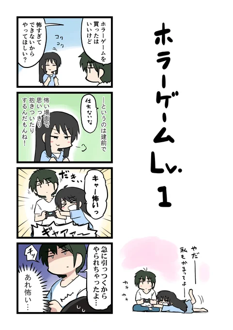 ホラーゲームは自分でやるのと人がやっているのを見るのとでは全然怖さが違いますよね。 
