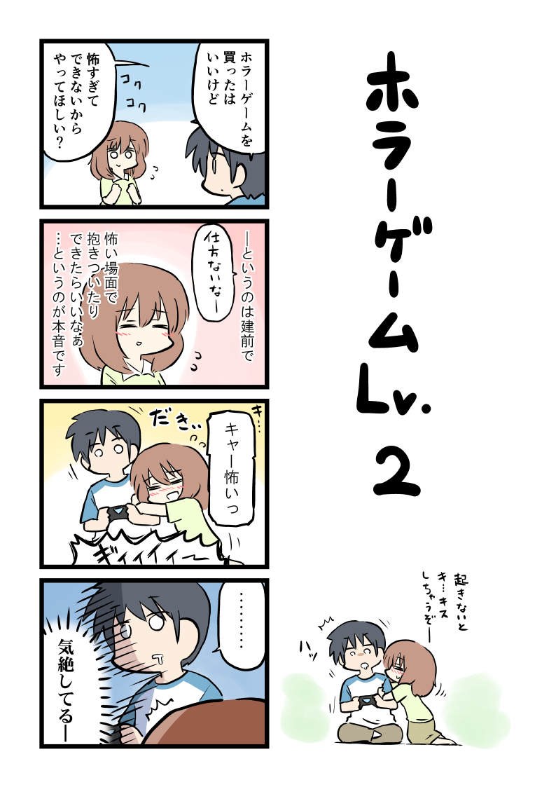 ホラーゲームは自分でやるのと人がやっているのを見るのとでは全然怖さが違いますよね。 