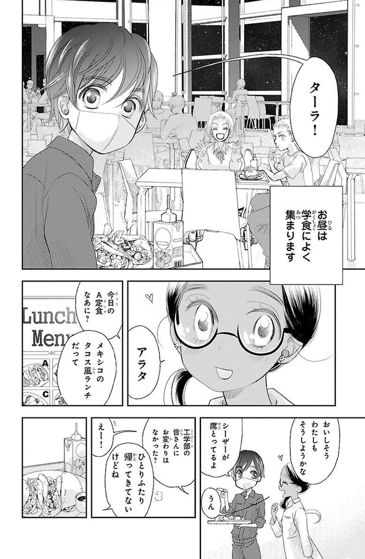 UCU(国連大学コクーン)で、幼なじみ4人や、ターラちゃんとアジアちゃんがよく食事をしたりお茶をしたりしているカフェテリアは、実は東京都立大学さんの食堂カフェテリアの風景そのままだったりです…… 