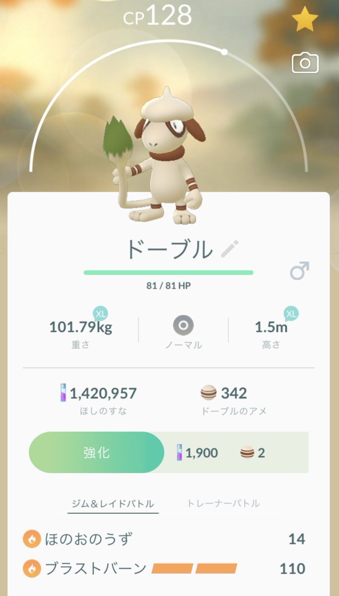 ブラストバーン