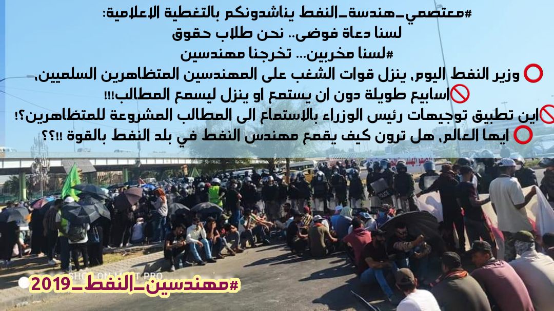BL_AUE_CK's tweet photo. @alsharqiyatv #مهندسي_النفط_احق_من_العمالة_الأجنبية
#معتصمي_هندسة_النفط_2019 #يطالبون_بحقهم_في_التعيين#مهندسي_النفط_احق_من_العمالة_الأجنبية
#معتصمي_هندسة_النفط_2019 #يطالبون_بحقهم_في_التعيين#مهندسي_النفط_احق_من_العمالة_الأجنبية
#معتصمي_هندسة_النفط_2019 #يطالبون_بحقهم_في_التعيين https://t.co/op81wSWhsJ