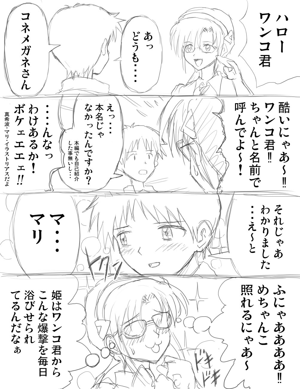 甘井ヤドラキ Twitterissa 落書きエヴァ漫画 シンジとマリ