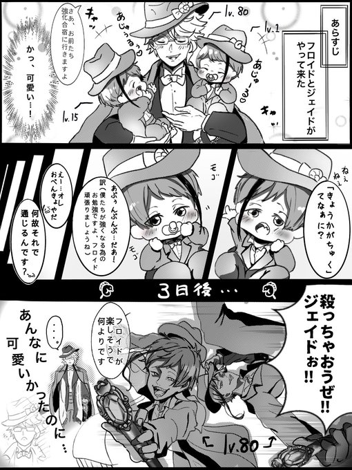 ツイステ を含むマンガ一覧 いいね順 13ページ ツイコミ 仮