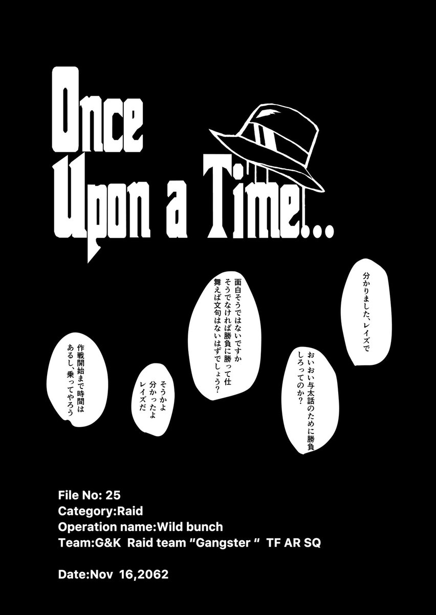 『once upon a time...』
イングラムの一言によりトンプソンはその口を開く
彼女はいかにしてG&K社へと参加することになったのか?
これはトンプソンシカゴタイプライターと呼ばれた人形の話 そう、物語の初めの言葉はいつだって決まっている「昔々…」

#ドルフロ
#ドールズフロントライン #少女前線 