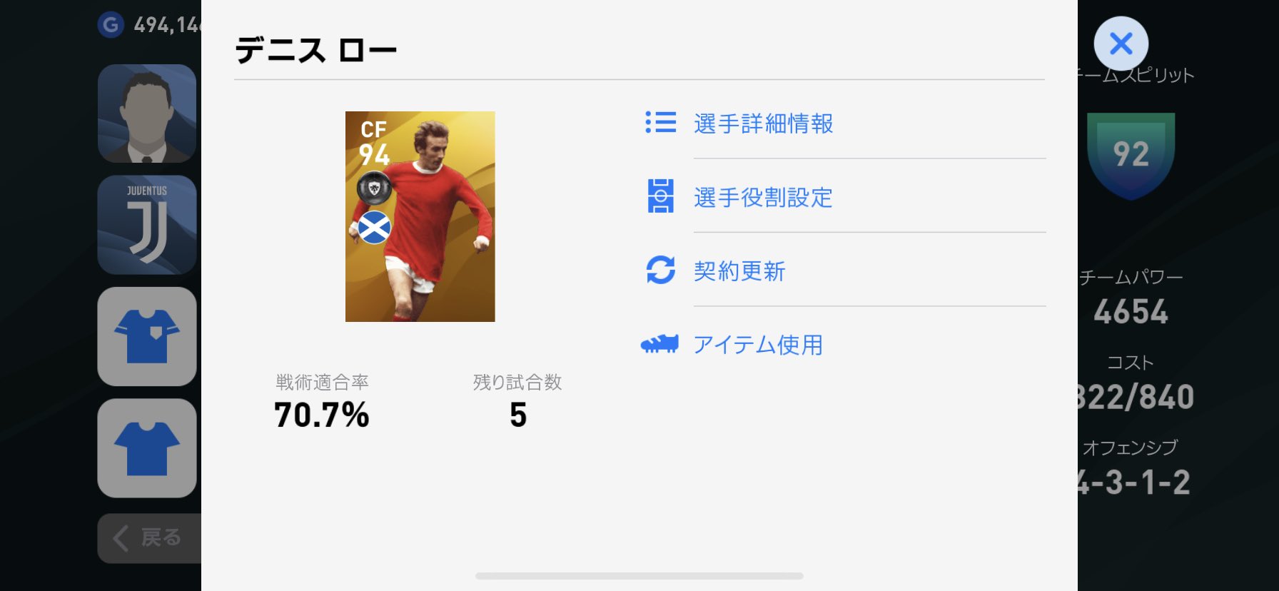サッリ ウイイレ デニスローのツートップの相方誰がいいですか ウイイレ デニスロー T Co 3hijcpbk3z Twitter