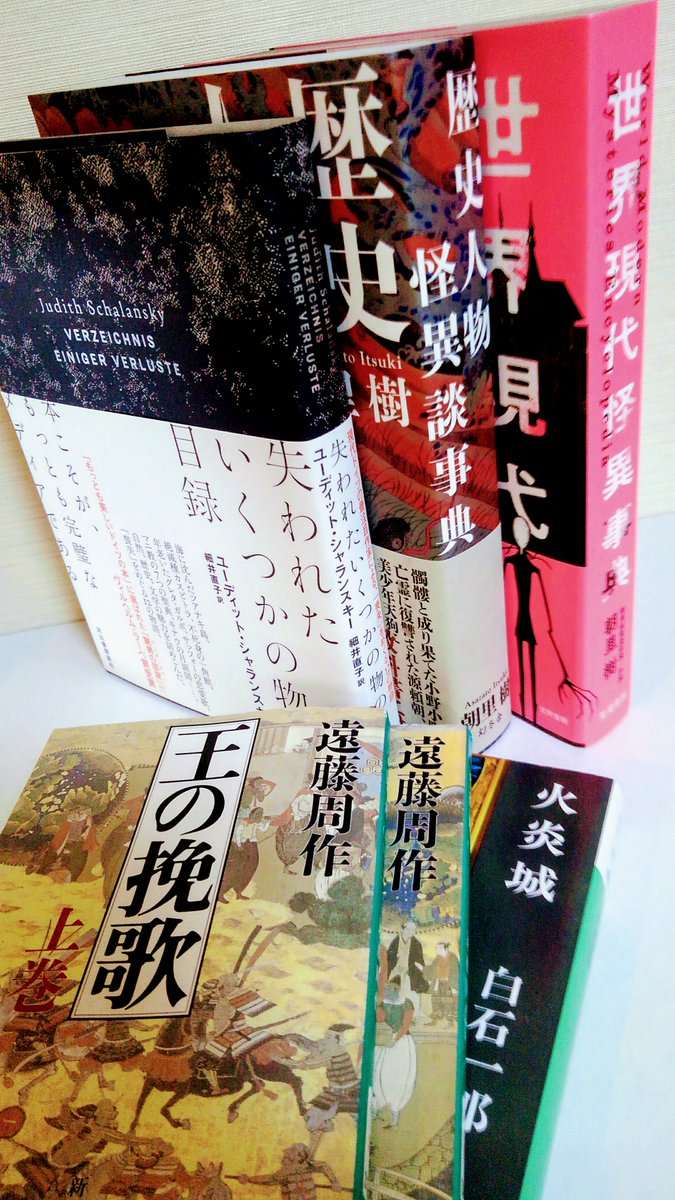 これは最近買ったり読んだりしたもの 