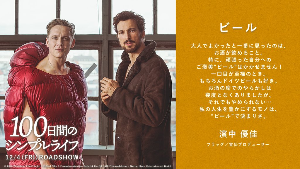 100人が選ぶ 人生を豊かにする100のモノ 100日間のシンプルライフ 公式サイト