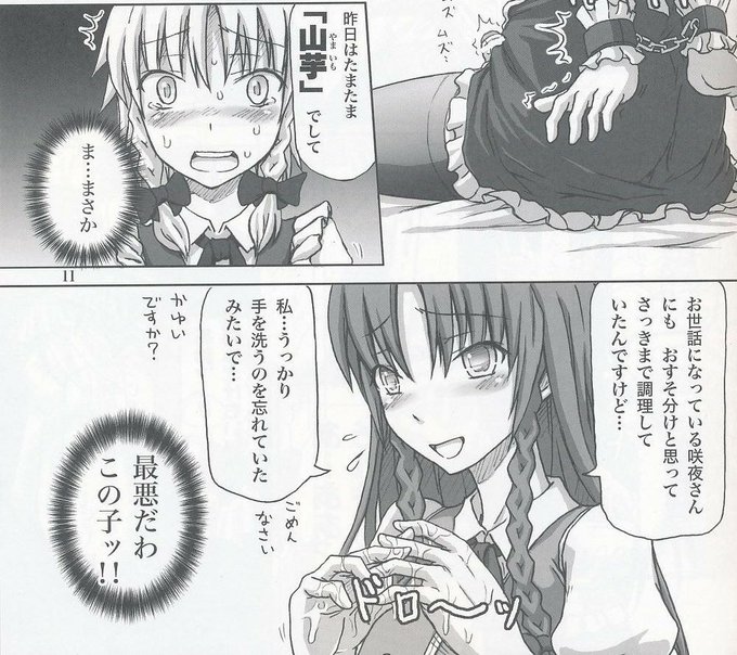 @Take__9071 ローション代わりに山芋使おうね♥️ 