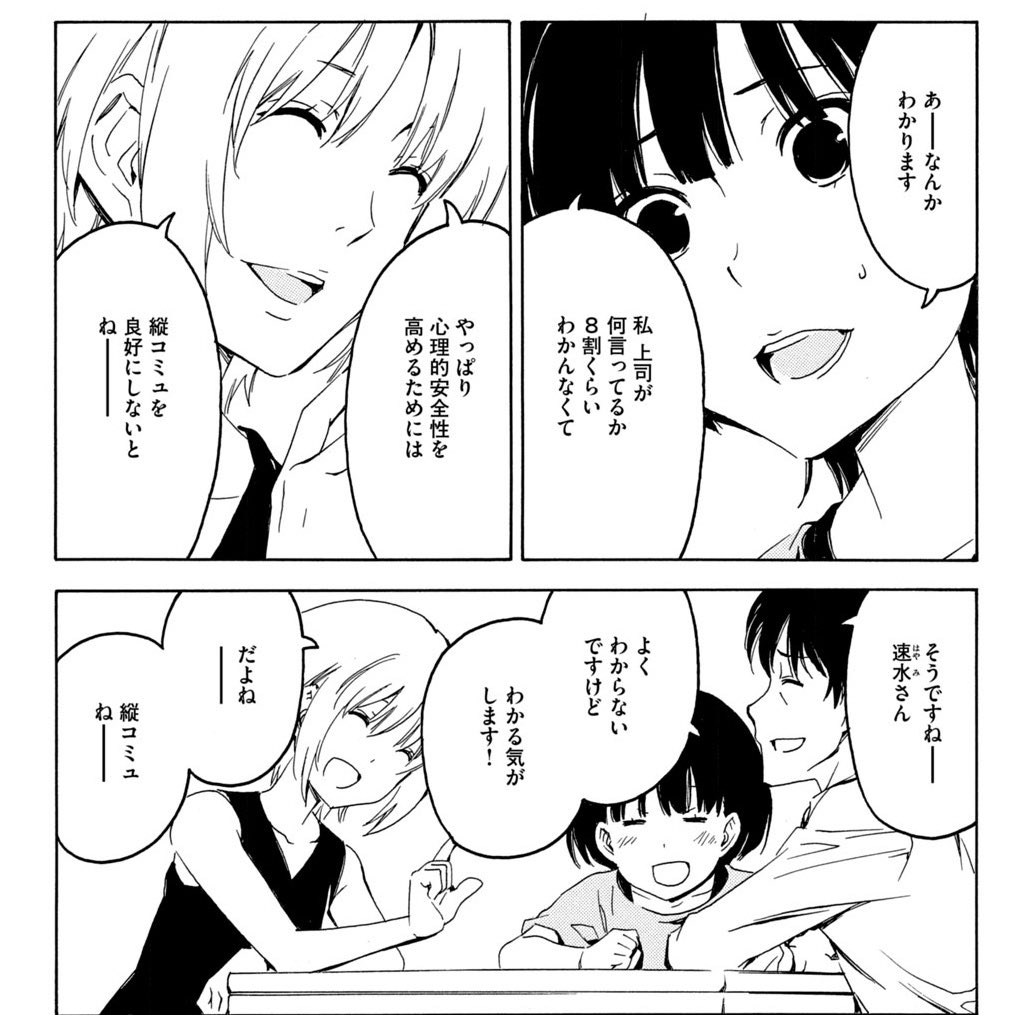 ヤングマガジンの柴田 Ym Shibata さんの漫画 15作目 ツイコミ 仮