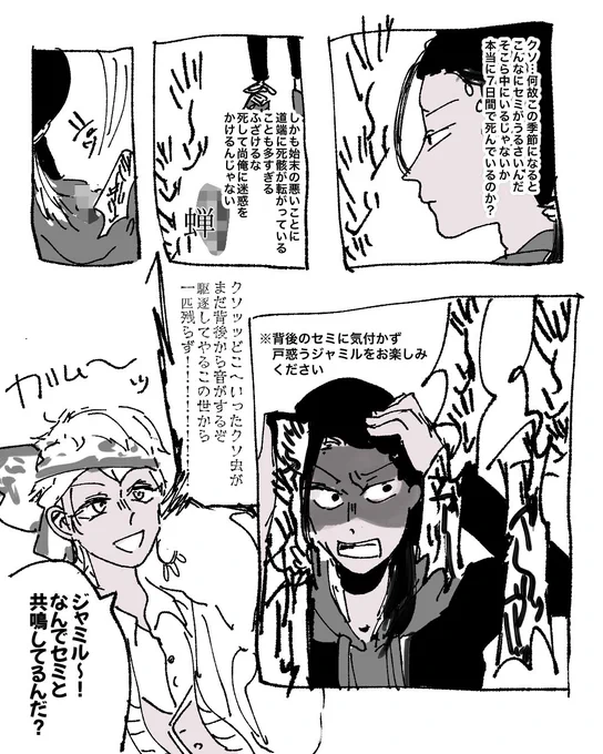 ジャミルVSセミ #twstファンアート 