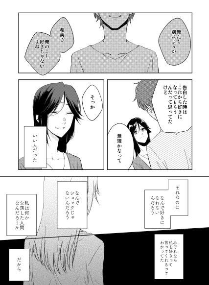 【告知】
8/30(日)に開催されるサンフェス!10にて
リズ総集編『To BURN with』を発行します。
描きおろしで32Pと7Pの漫画2本を収録。

サークルNO.B-19「百景」にて
A5 150P/1500円 で頒布予定です。

メロンブックスさんに委託をします。また通販ページ出来次第追記します。 