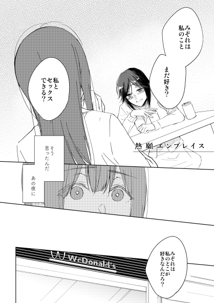 【告知】
8/30(日)に開催されるサンフェス!10にて
リズ総集編『To BURN with』を発行します。
描きおろしで32Pと7Pの漫画2本を収録。

サークルNO.B-19「百景」にて
A5 150P/1500円 で頒布予定です。

メロンブックスさんに委託をします。また通販ページ出来次第追記します。 