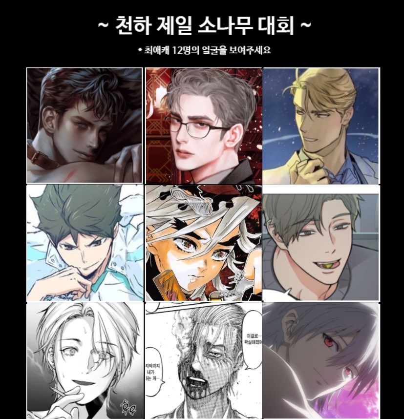 maebokotaku's tweet photo. 남자 보는 눈 👎🏻

남캐 보는 눈 👍🏻 https://t.co/7t1smQkV2u