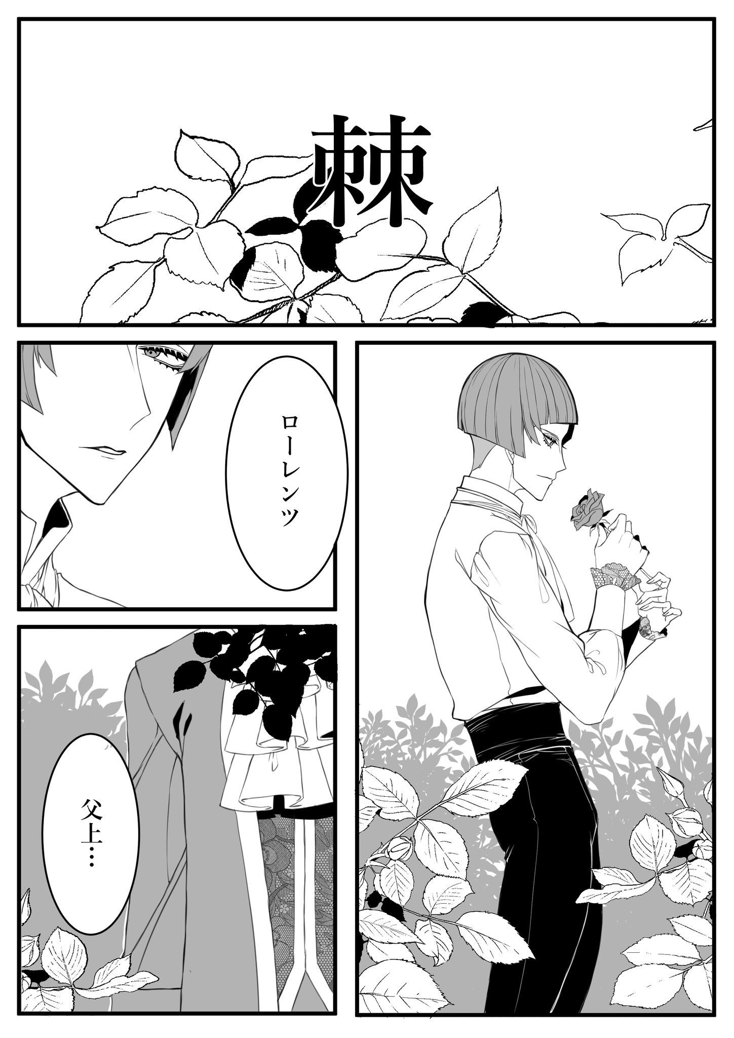 ネギ塩カルビ くんの漫画 ポエムです 色々捏造しています T Co Coswmurzqc Twitter