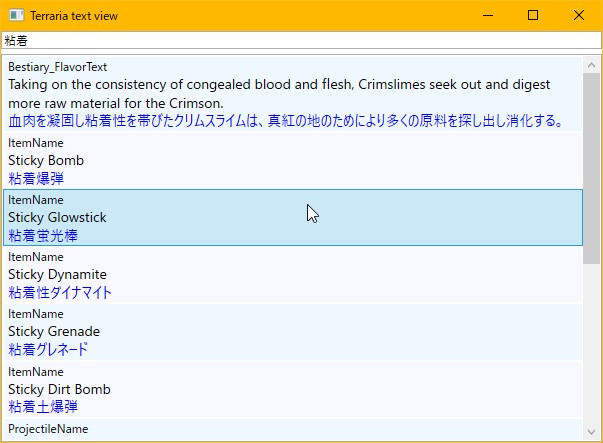 Synctam على تويتر Terraria 検索ツール 日本語や英語でアイテム名などで検索できるツール 検索結果から日本語wikiや公式wikiも検索できるようにしたよ これでだいたい完成かな そうそう Demonite 製のツルハシは Nightmare Pickaxe 悪魔もつるはし だったのね
