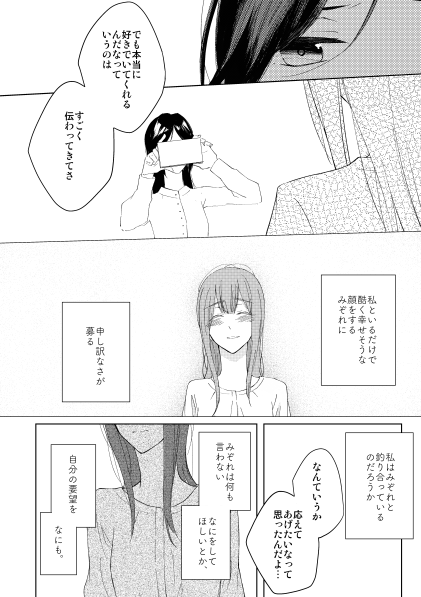 描きおろしサンプル続き 