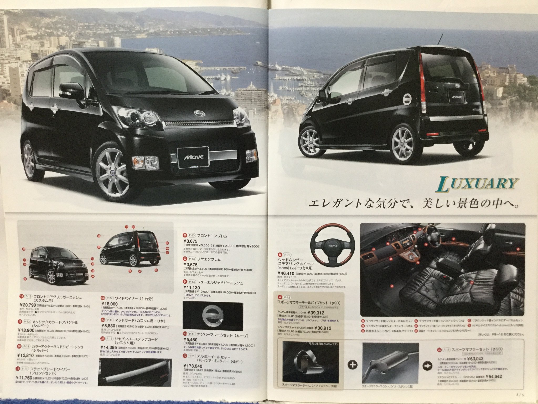自動車カタログ収集記 L175s ムーヴ オプションカタログ 自動車カタログ収集記 L175s ムーヴ オプションカタログ