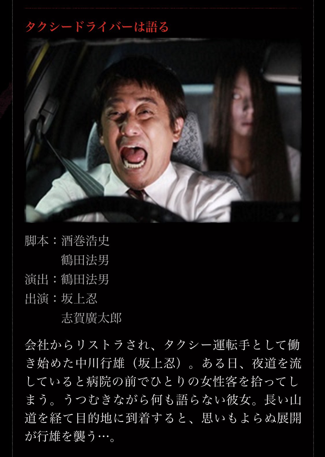 ねあこん 最後のタクシーの話が好きな人はほん怖の タクシードライバーは語る を観て欲しい T Co Jehficoprr Twitter