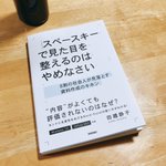 大学生の時に読みたかった…WordとExcelが友達になってくれる本!めっちゃ便利に使いこなせる!
