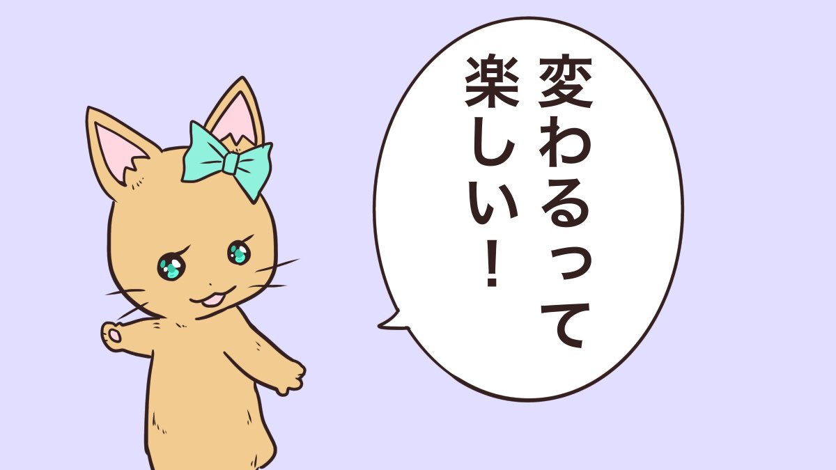Tsubuyaki_bura's tweet photo. 髪型を変えたり、
服を変えたり、
行く街や店を変えてみたり。

仕事を変えたり。

変化は人生に新しい風を運んでくれます。 https://t.co/lCRQMPdyFw
