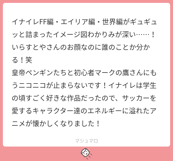 桐根さん がハッシュタグ マシュマロを投げ合おう をつけたツイート一覧 1 Whotwi グラフィカルtwitter分析