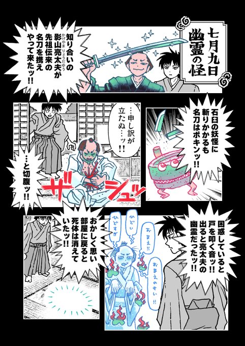 タケヲちゃん物怪録外伝 を含むマンガ一覧 古い順 ツイコミ 仮 タケヲちゃん物怪録外伝 を含むマンガ一覧 古い順 ツイコミ 仮