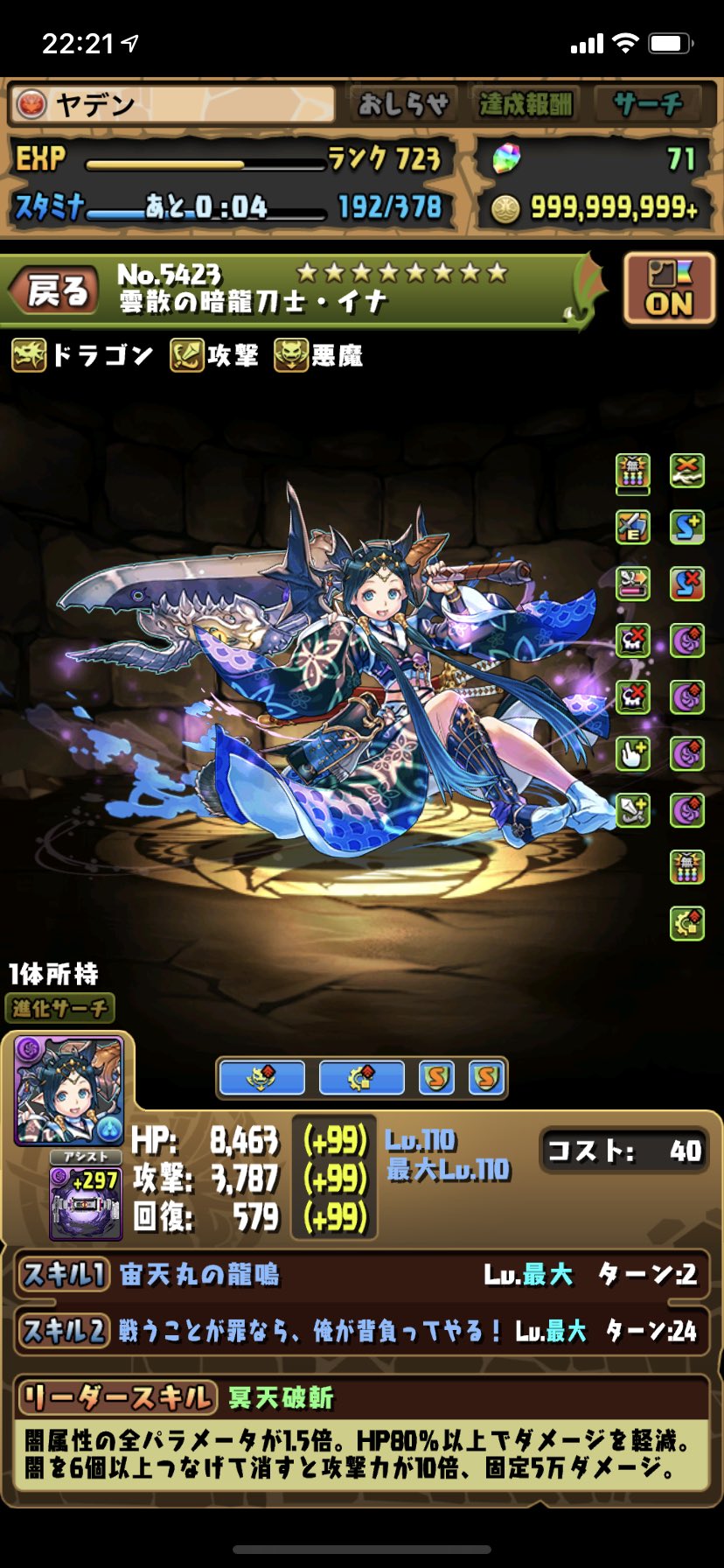 パズドライナ Twitter Search Twitter
