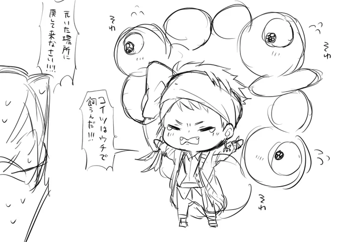 アホみたいな落書きしてしまった 
