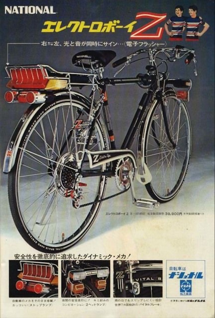 米澤光司 Beのぶ の奇妙な歴史探偵 昭和な感じが漂う自転車 こういう自転車が人気だった時もありましたね ダブルフロントライト 昭和レトロ T Co 0380mlldnh Twitter 米澤光司 Beのぶ の奇妙な歴史探偵 昭和な感じが漂う自転車 こういう自転車が人気だった時もありましたね ダブルフロントライト 昭和レトロ T Co 0380mlldnh Twitter