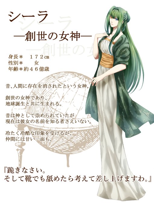 創世の女神のtwitterイラスト検索結果