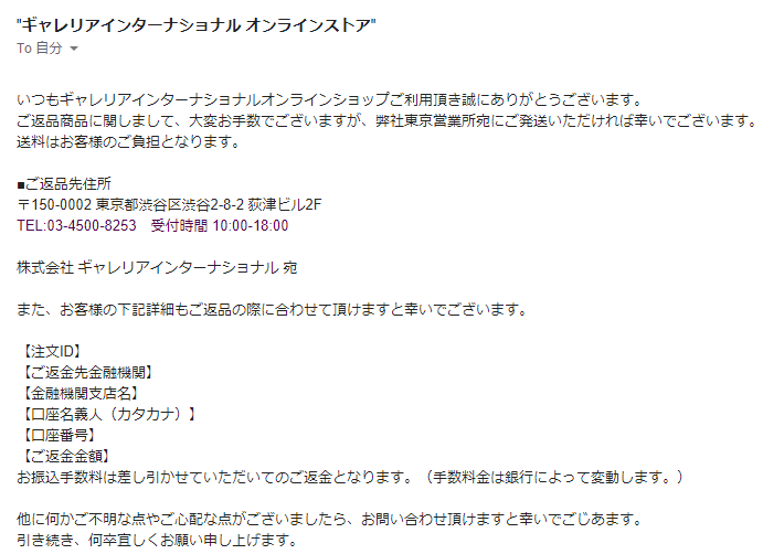 ギャレリアインターナショナル